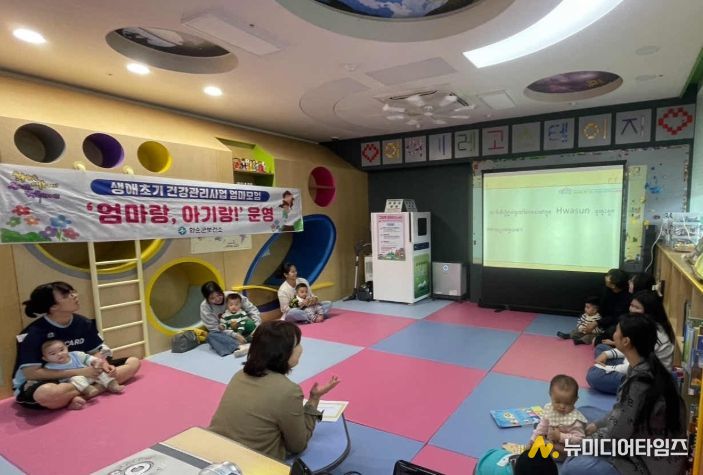 생애초기 건강관리사업 엄마모임(하반기) 운영