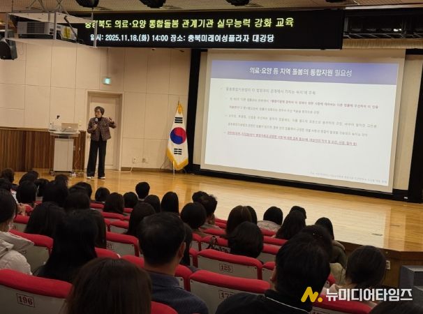 의료·요양 통합돌봄 관계기관 실무능력 강화 교육