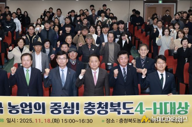 충청북도 4-H대상 시상식