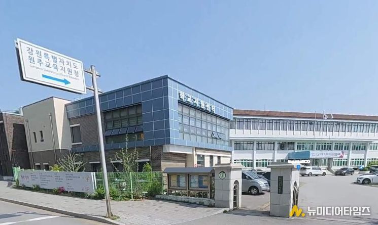 원주교육지원청