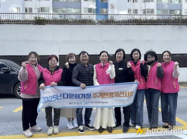 주거환경개선사업에 참여하는 여성단체협의회