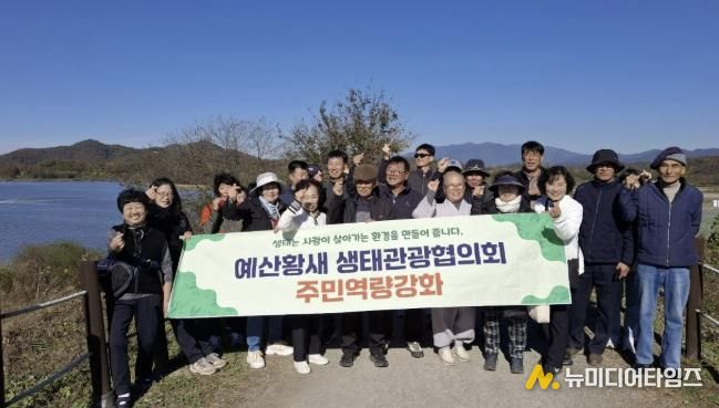 예산황새 생태관광협의회 선진지 견학 기념촬영