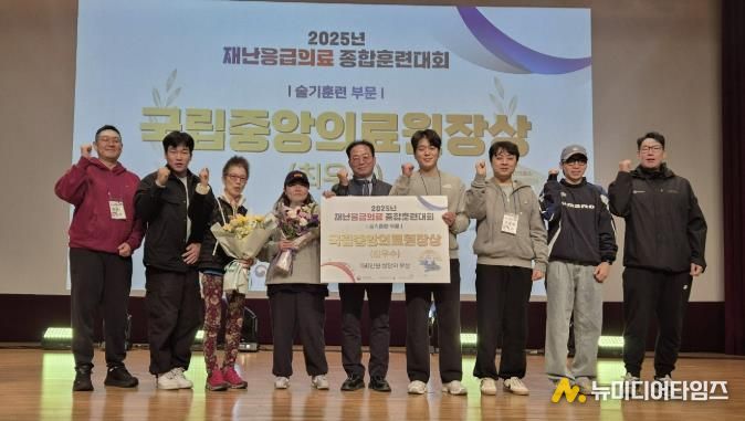 2025 재난응급의료 종합훈련대회 술기부분 최우수상을 수상한 중랑구 보건소 및 협력기관 관계자들