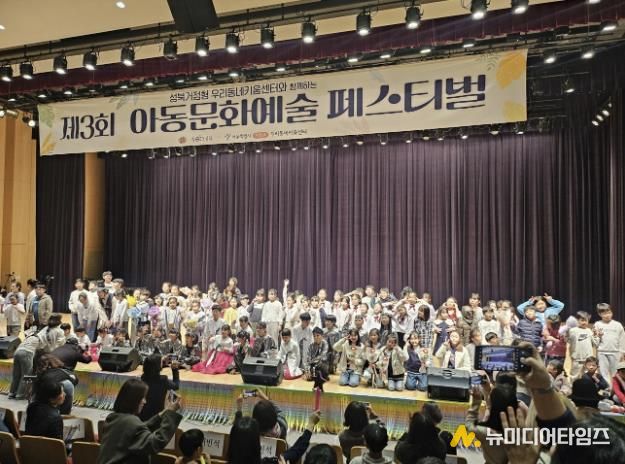 성북구, '제3회 아동문화예술 페스티벌' 성황리 개최