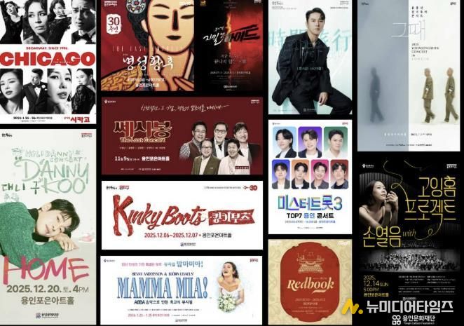 용인포은아트홀, 대형 공연장으로 완전 재도약… 관객‧수익 두 마리 토끼 잡다