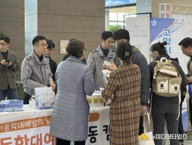 지난 14일에 열린 고양시 아동학대 예방 합동 캠페인