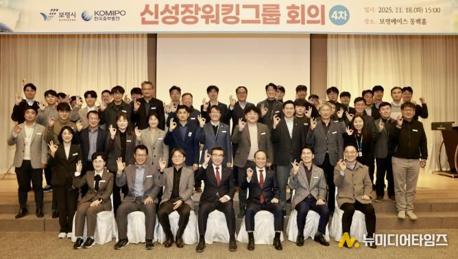 신성장 워킹그룹 회의