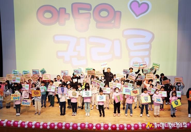 다함께돌봄센터 아동학대예방의 날 행사