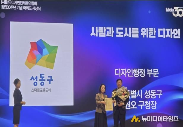 ‘KFDA 창립 30주년 어워드’ 시상식에서 김희갑 부구청장이 대리 수상하는 모습