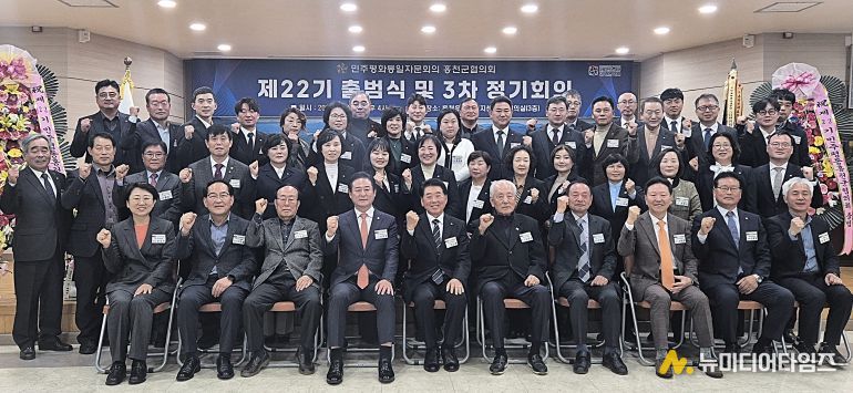 제22기 민주평화통일자문회의 홍천군협의회 출범식 개최