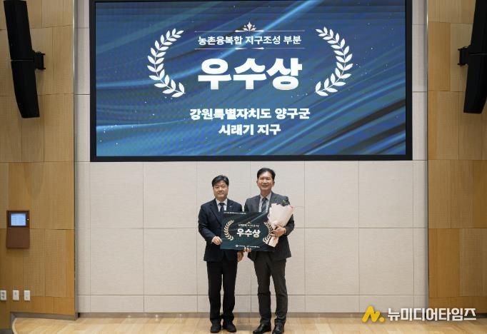 양구군, 2025 농촌융복합산업 우수사례 경진대회