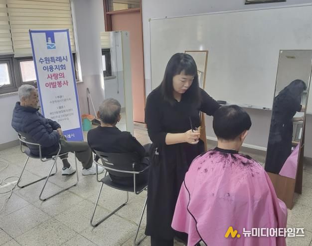 수원시 영통구 매탄3동 시저스맨, 거동 불편 어르신·장애인 위해 찾아가는 이발 봉사 펼쳐