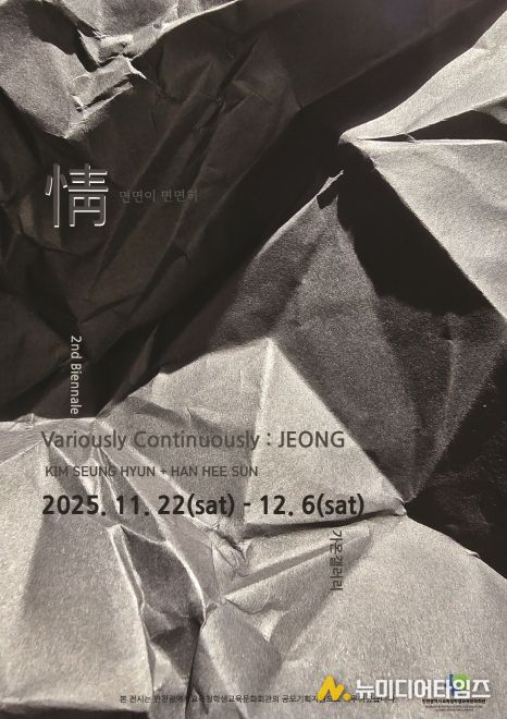 가온갤러리 공모 전시 ‘면면이 면면히: 정(情)’ 개최