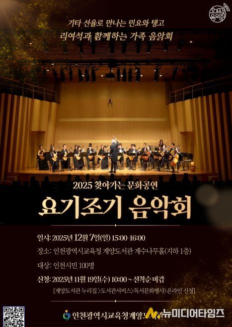 기조기 음악회 ‘리여석과 함께하는 가족 음악회’