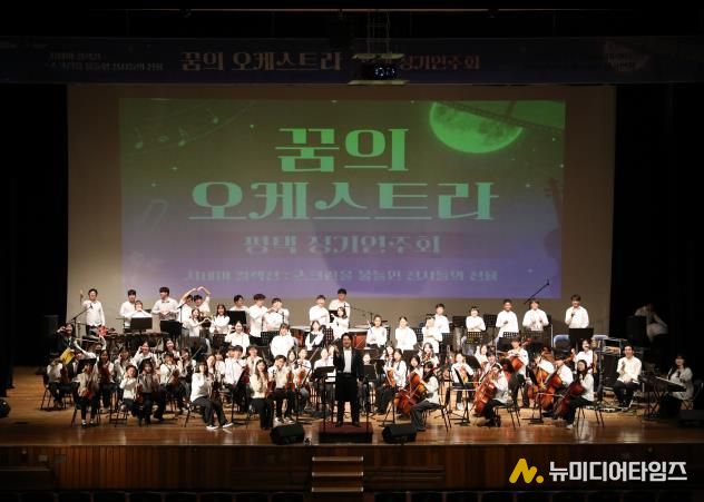 '2025 꿈의 오케스트라 평택 정기연주회' 성황리 마무리