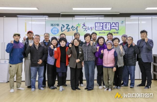 제27회 양평단월고로쇠축제 발대식 개최