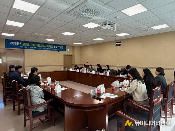 나주시가 나주시장애인연합회관에서 지난 14일 장애인 개인 예산제 시범사업 최종간담회를 진행했다.(사진 제공-나주시)