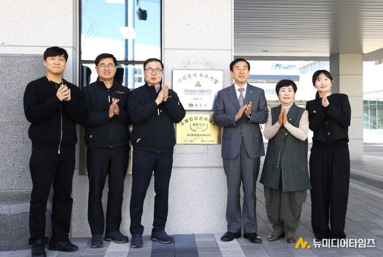충주시, 현대엘리베이터 자원봉사 우수기업 선정(현판 제막식 후 단체사진)