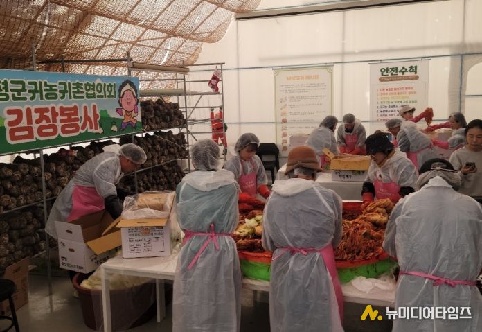 증평군귀농귀촌협의회 김장 나눔 봉사