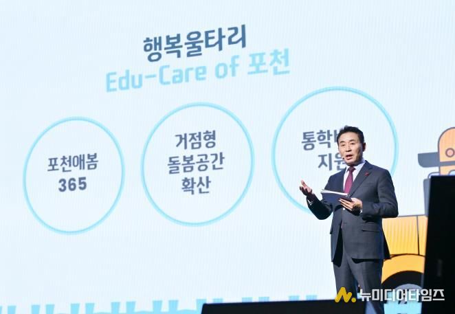 교육발전특구 선정기념 토크콘서트