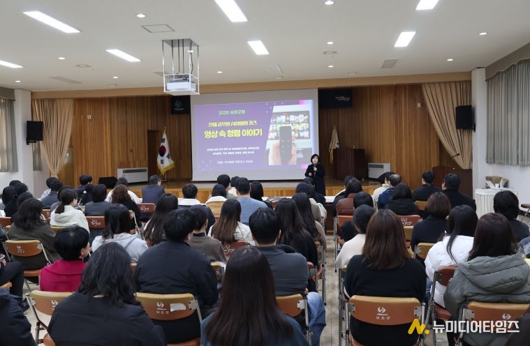 보은군, 부패방지 교육을 통한 ‘청렴의식’ 강화 - 청렴연수원 주양순 강사가 강의하는 모습