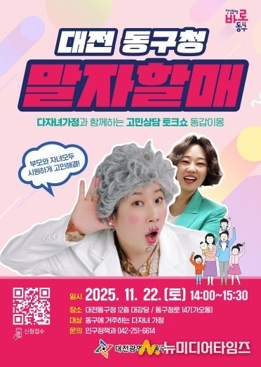 말자할매 포스터