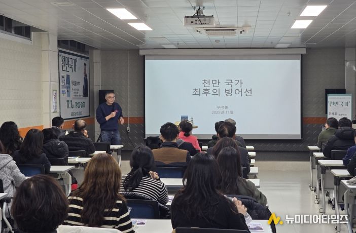 충청남도태안교육지원청태안도서관, 우석훈 작가와 함께 인구 변화의 미래를 논하다