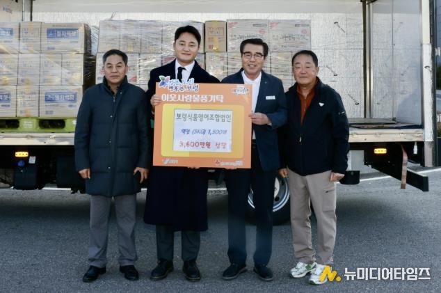 후원물품 전달식