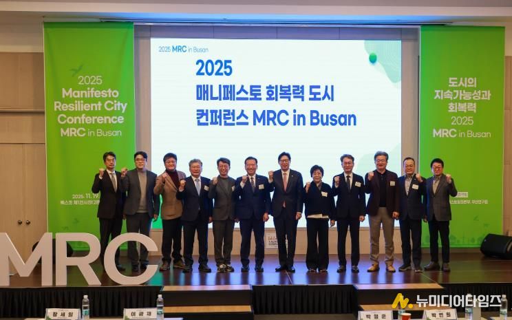 2025 매니페스토 회복력 도시 컨퍼런스에서 정용래 유성구청장이 발표를 하고 있다.