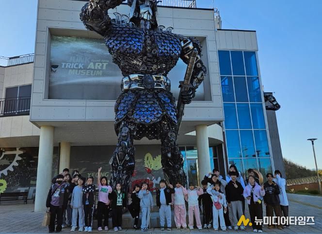 남부청소년방과후아카데미는 주말 체험활동 일환으로 포항환경학교와 영덕 트릭&정크아트 전시관에 다녀왔다.(영덕 트릭정크아트)