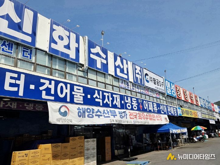 대구북부농수산물도매시장