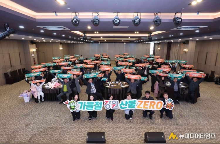 강원특별자치도, 2025년 제6회 임업인대상 시상식