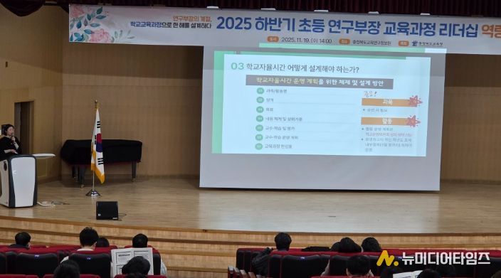 초등 연구부장 실무형 워크숍