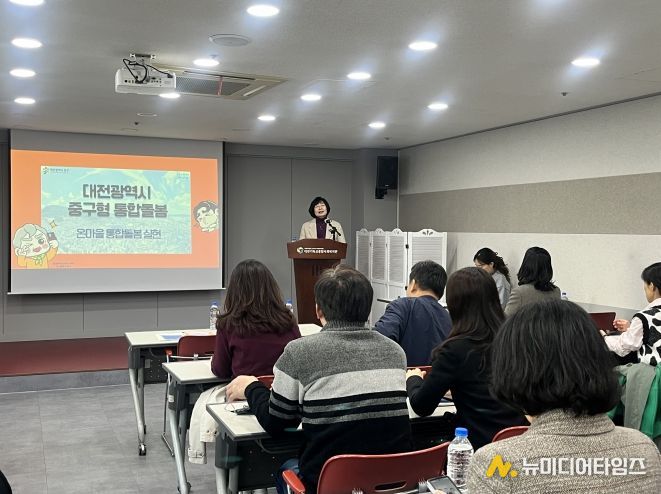 한국보건복지인재원, 대전 중구‘온마을돌봄’탐방