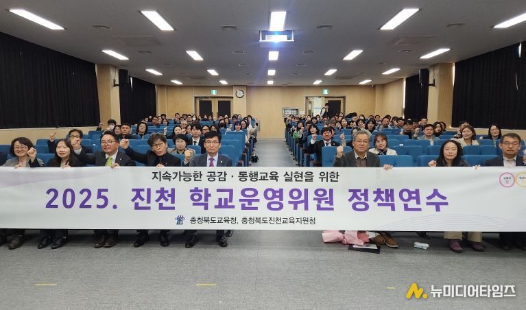 진천교육지원청, 학교운영위원 정책연수 실시