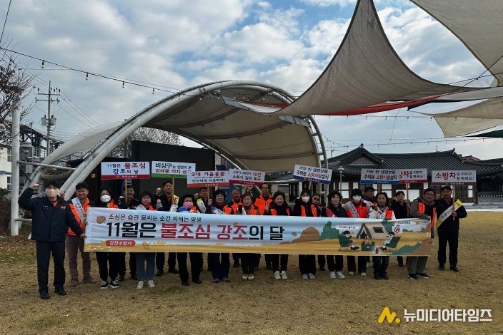 강진소방서, 전통시장 중심 화재예방 캠페인 전개