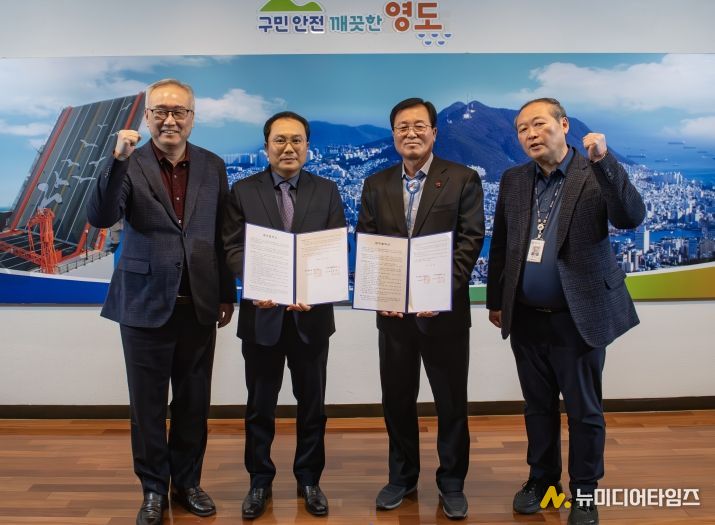 영도구, 선제적 재해 예방 위한 '스마트 급경사지 관리 시스템' 업무협약 체결