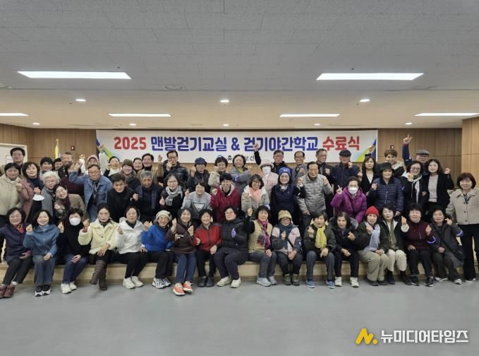 충주시, 하반기 걷기활성화 프로그램 수료식 개최