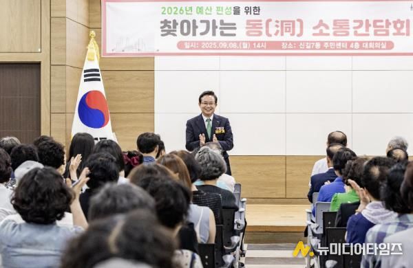 찾아가는 동 소통간담회