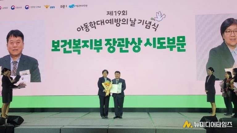 복지부장관상 수상