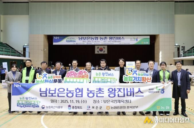 보은군, 농촌 왕진버스 사업으로 의료공백 해소 앞장