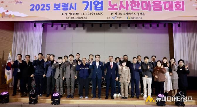 기업 노사 한마음대회