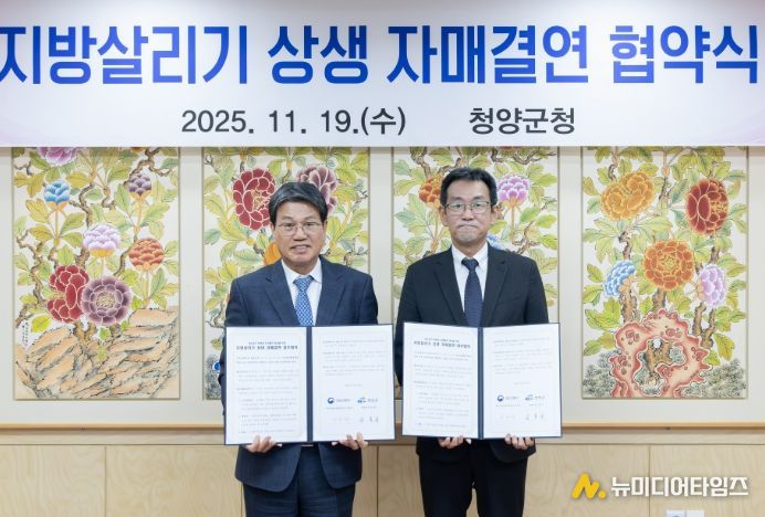 국토교통부와 지방살리기 상생 자매결연 협약