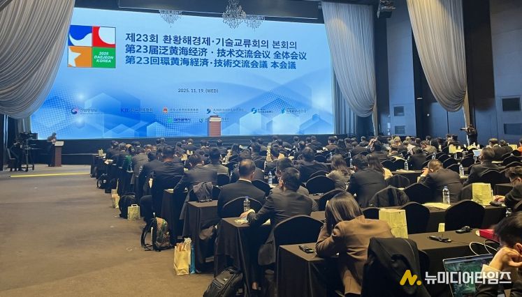 제23회 환황해 경제‧기술교류회의 대전에서 성료