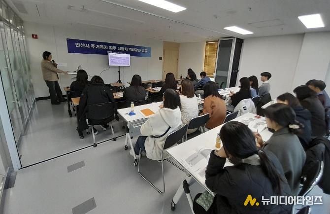 안산시 주거복지 업무 담당자들이 19일 안산시 주거복지센터 소회의실에서 역량강화 교육을 듣고 있다.