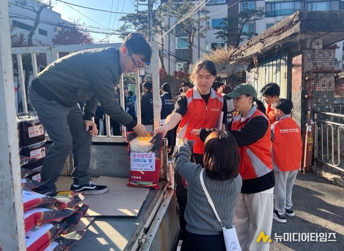 동국대 쌀배달 봉사