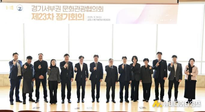 7개시 경기서부권문화관광협의회 시장단 및 실무진이 단체촬영을 하고 있다.