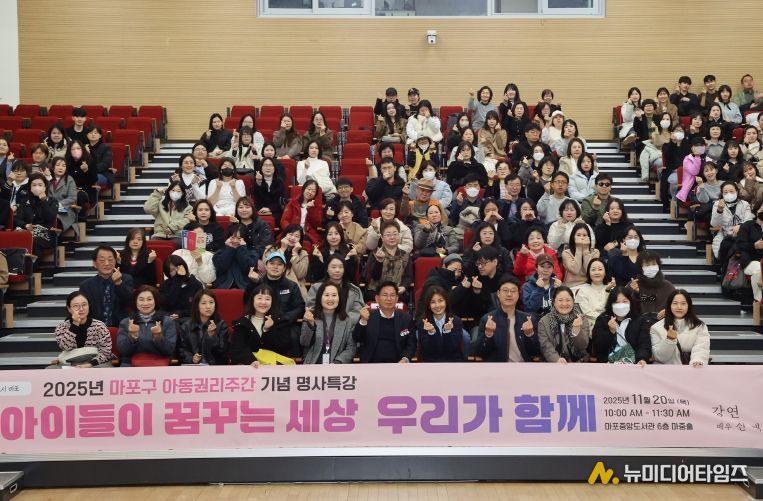 박강수 마포구청장과 배우 신애라가 특강 참석자들과 함께 기념촬영을 하고 있다.