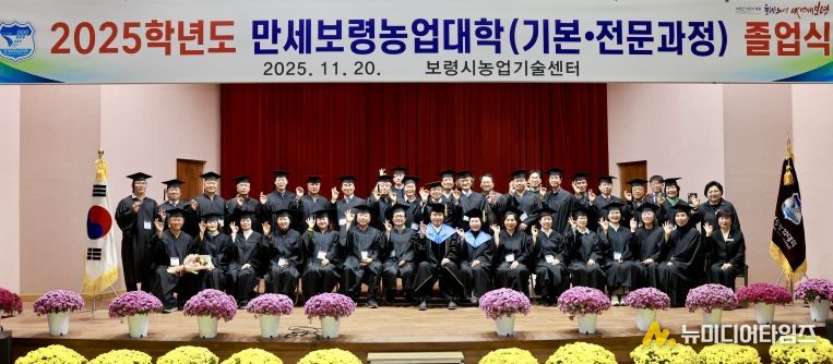 만세보령농업대학 졸업식