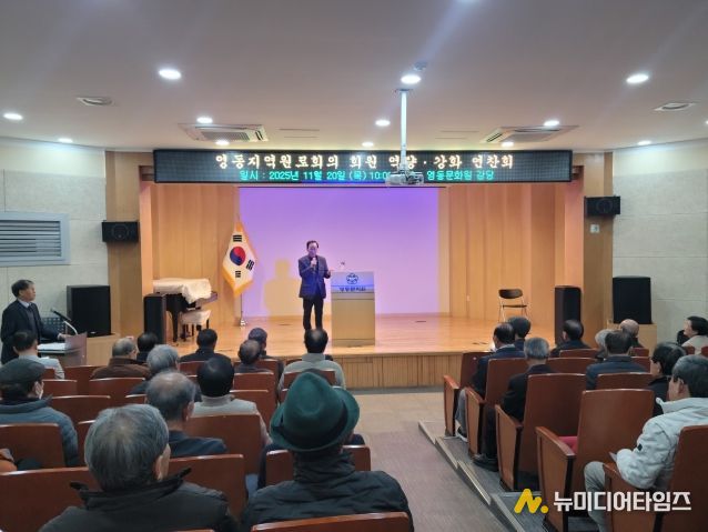 지역 발전 이끄는 원로들, 역량강화 연찬회 통해 소통·공감 확대